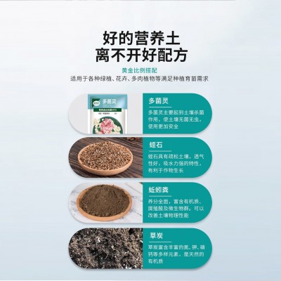 通用型营养土种菜土花土种花养花种植土壤多肉绿萝种植种植土批发图3