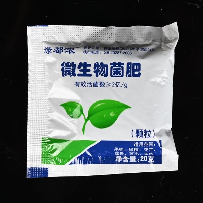 微生物菌肥有机肥花卉植物蔬菜果园促生长复合肥微生物菌肥图2