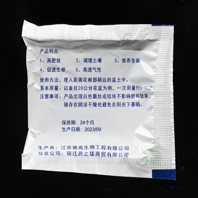 微生物菌肥有机肥花卉植物蔬菜果园促生长复合肥微生物菌肥图4