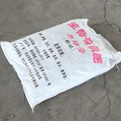 厂家供应生物有机肥颗粒花卉蔬菜水果改良土壤肥生物菌有机肥图4