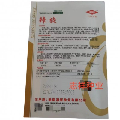 湘研辣旋辣椒种子螺丝线椒种子 皮薄味辣细长 早熟螺丝椒种耐低温图2