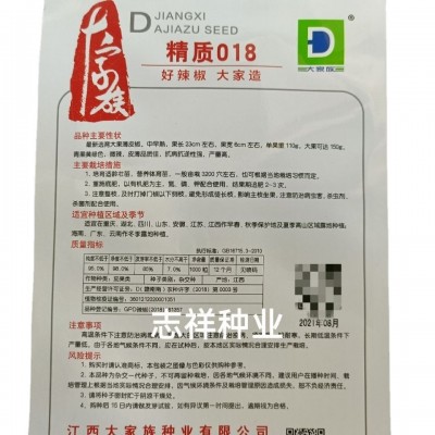 大家族精质018大果薄皮椒辣椒种子微辣 黄皮泡椒春秋季种大田蔬菜图3