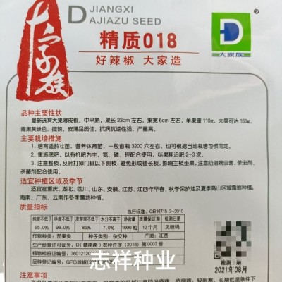 大家族精质018大果薄皮椒辣椒种子微辣 黄皮泡椒春秋季种大田蔬菜图4