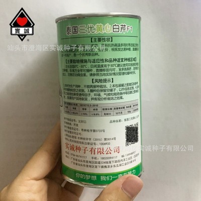 泰国三优芹菜种子高抗性耐风雨黄心白芹种籽蔬菜种子批发菜种图2