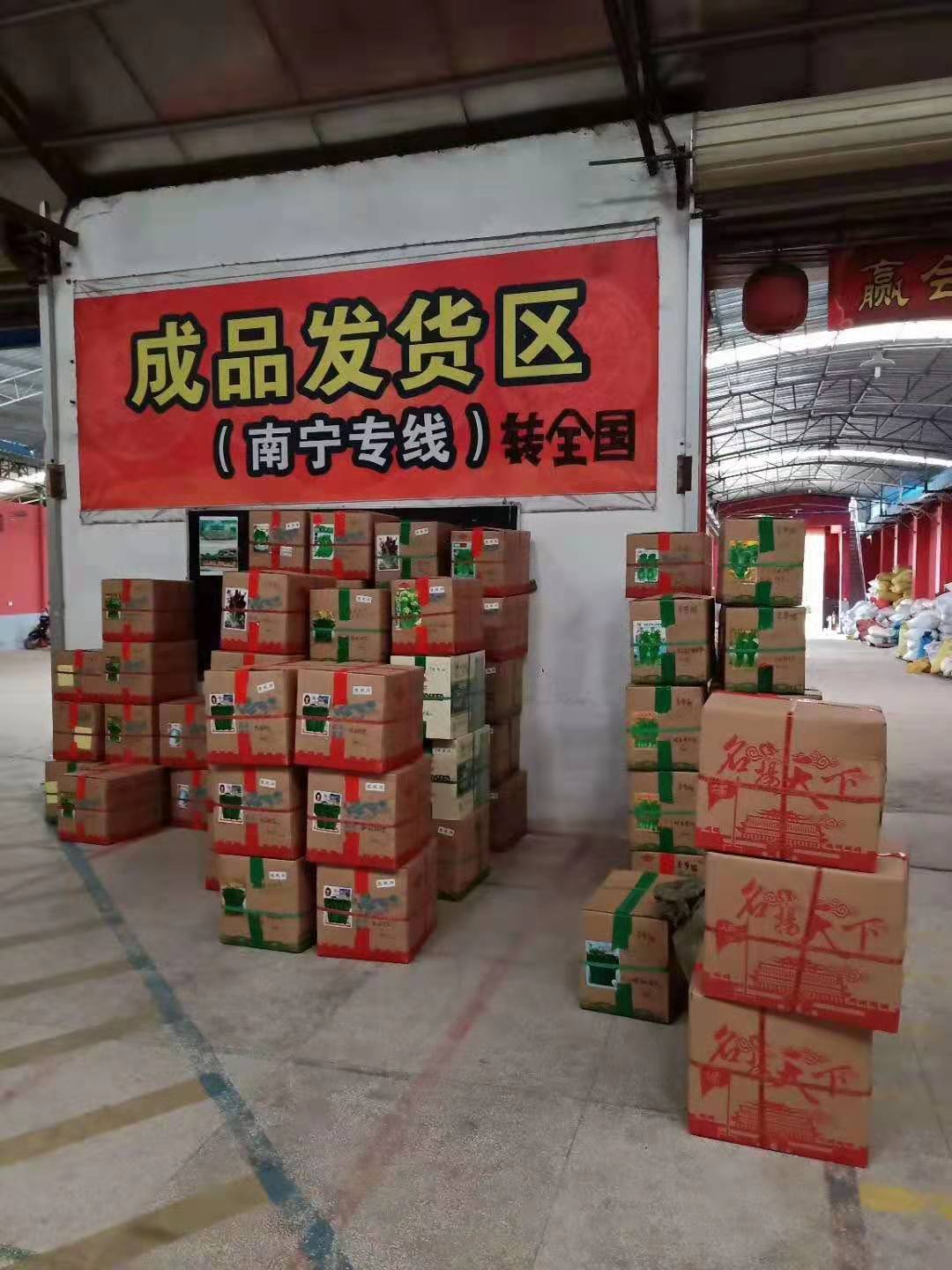 成品发货区