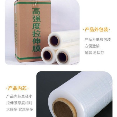 保鲜膜大卷PE缠绕膜打包膜50cm宽拉伸膜包装膜工业缠绕膜批发整箱图4