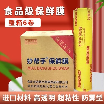 保鲜膜套PVC水果市家用大卷厨房生鲜批发商用整箱防尘一件批发图2