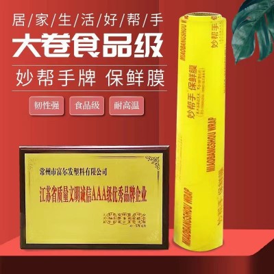 保鲜膜套PVC水果市家用大卷厨房生鲜批发商用整箱防尘一件批发图4