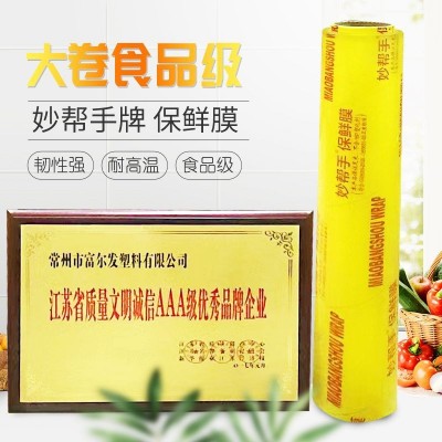 保鲜膜套PVC水果市家用大卷厨房生鲜批发商用整箱防尘一件批发图3