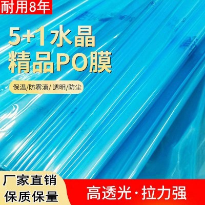 加厚大棚膜PO膜消雾抗老化无滴膜保温防风蔬菜农用养殖塑料纸图2
