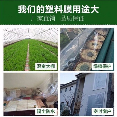 塑料布加厚透明塑料薄膜防雨水封窗装修防尘农用塑料大棚膜图2