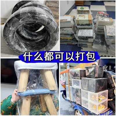 缠绕膜搬家打包打包袋打包膜工业保鲜膜搬家保护膜拉伸膜大卷代货图3