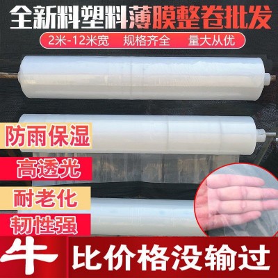 大棚膜生产批发米2.2米至16米宽PE塑料薄膜加厚大棚膜防雨布整卷图2