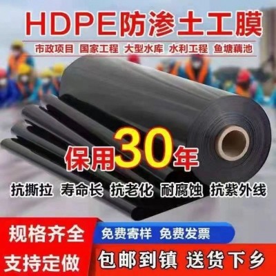 土工膜鱼塘防渗膜鱼池鱼塘膜防水布蓄水膜塑料膜防漏护坡膜批发价图2