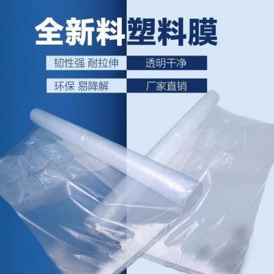 雨布批发加厚塑料布塑料薄膜大棚膜透明封窗防尘膜农用养殖塑料纸图5