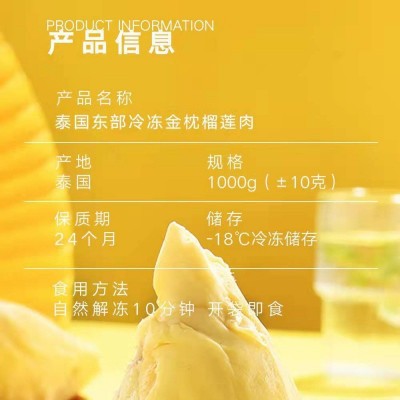 榴莲泰舍东部金枕冷冻正树熟肉速冻A级果无壳水果一件代发速卖通图2