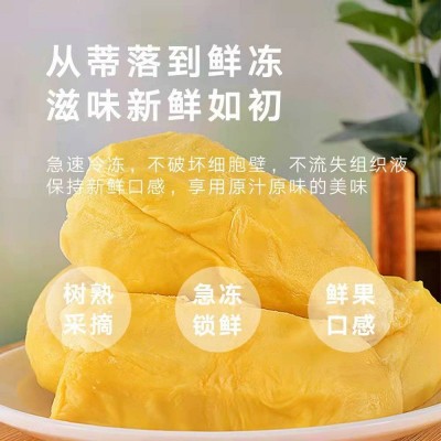 榴莲泰舍东部金枕冷冻正树熟肉速冻A级果无壳水果一件代发速卖通图4