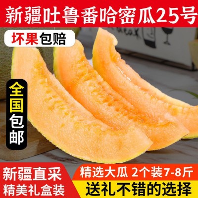 哈密瓜新疆吐鲁番西州蜜新鲜应当季水果脆甜多汁网纹瓜现货网红图2