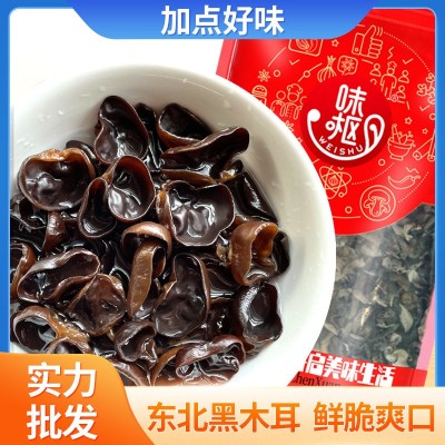 吉林东北大木耳黑木耳秋耳珍珠耳批发大量干货酒店饭店用散装包装图2