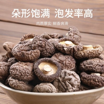 手选东北香菇干货批发厚菇农家新鲜干香菇使用蘑菇冬菇干货香菇图4
