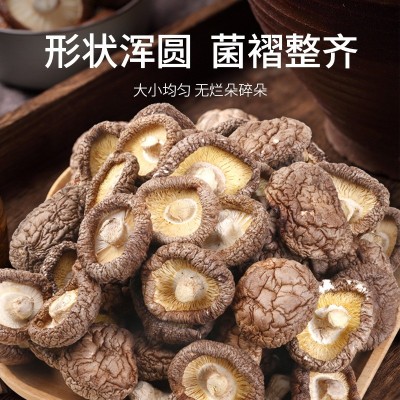 手选东北香菇干货批发厚菇农家新鲜干香菇使用蘑菇冬菇干货香菇图2