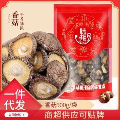 手选东北香菇干货批发厚菇农家新鲜干香菇使用蘑菇冬菇干货香菇图3