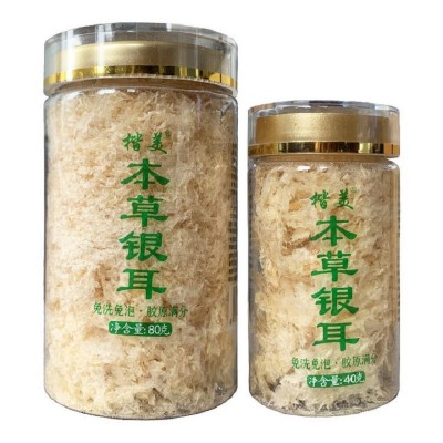 云南楷美批发本草银耳免煮免洗冲泡即食金银耳草本银耳批发图5