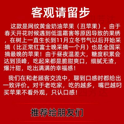 网纹山东烟台黄金奶油富士苹果脆甜多汁批发现摘现发黄金富士苹果图2