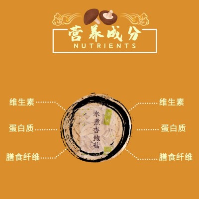 餐饮商用食用水煮袋装2斤杏鲍菇新鲜下饭小吃解馋食品批发图3