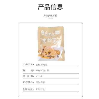 下饭菜剁椒杏鲍菇鲜嫩肉厚商用即食下饭菜整箱腌制香辣凉拌蘑菇图3