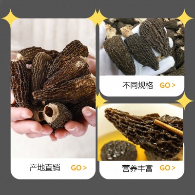 羊肚菌干货云南特产头茬羊肚菌干菌散装剪柄食用羊肚菌小个500g图3