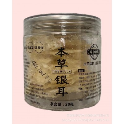 古田金燕仁银耳羹冲泡即食免煮本草银耳干货特级白木耳焖烧杯伴侣