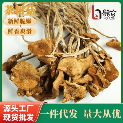 农家特产干货茶树菇 150g袋装香菇一件代发 炖汤食用菌菇干货批发