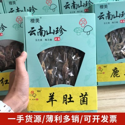 云南楷美羊肚菌盒装羊肚菌菌类干货煲汤食材补充营养50g代发批发图2