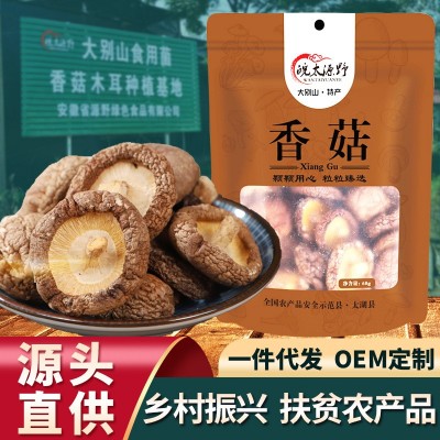【一件代发】源野干香菇小包装剪脚蘑菇香菇干货批发菌菇特 产新货