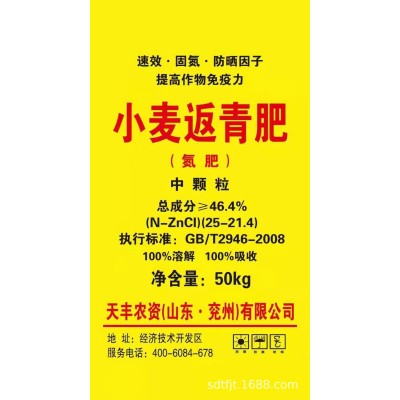 28-6-6中国农资云中农批发农业控释肥掺混肥 蔬菜瓜果花卉肥料图3