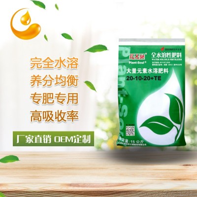 水溶肥 花卉肥 花无缺 叶面肥 花多多 肥料 批发（不包邮）图3