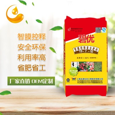 控释肥 缓释肥 花肥 复合肥 奥绿肥 福特可 无土栽培 （不包邮）图3