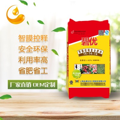 控释肥 缓释肥 花肥 复合肥 奥绿肥 福特可 无土栽培 （不包邮）图2