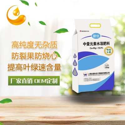 中量元素 水溶肥 钙镁磷肥 钙肥 叶面肥 复合肥 肥料（不包邮）图2