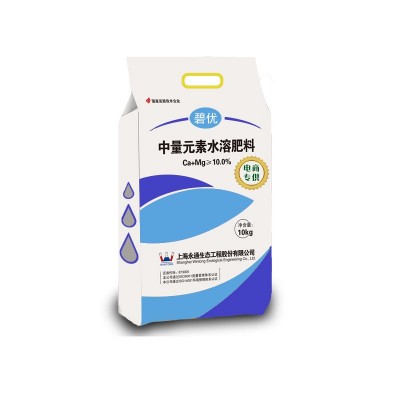 中量元素 水溶肥 钙镁磷肥 钙肥 叶面肥 复合肥 肥料（不包邮）图5