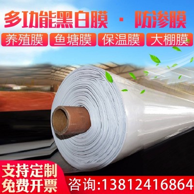 批发黑白大棚膜农用遮光塑料薄膜温室加厚保温膜养殖防渗膜图3