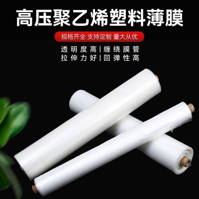 货源供应高压聚乙烯塑料薄膜 装修保护地膜高压PE薄膜保温膜透明图2