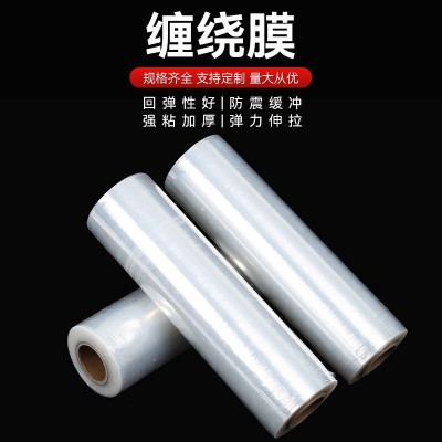 货源供应缠绕膜 外卖打包自粘透明工业电线包装膜pe嫁接捆菜小膜图2