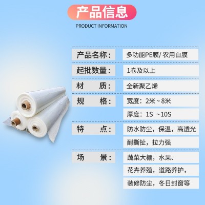 塑料大棚膜农膜pe聚乙烯透明大棚塑料膜透明防水加厚包装薄膜农用图5