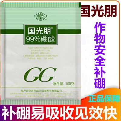 国光硼肥 99%硼酸果树蔬菜叶面肥 水溶肥料保花保果 流体硼硼砂图3