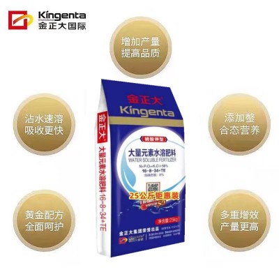 金正大大量元素水溶肥复合肥亲土一号大量元素水溶肥滴管冲施叶面图2