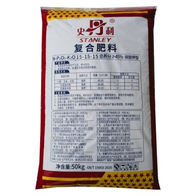 史丹利复合肥15-15-15硫酸钾型果树蔬菜花卉通用肥料正品支持国检图2