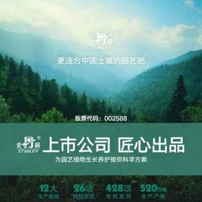 史丹利复合肥15-15-15硫酸钾型果树蔬菜花卉通用肥料正品支持国检图4