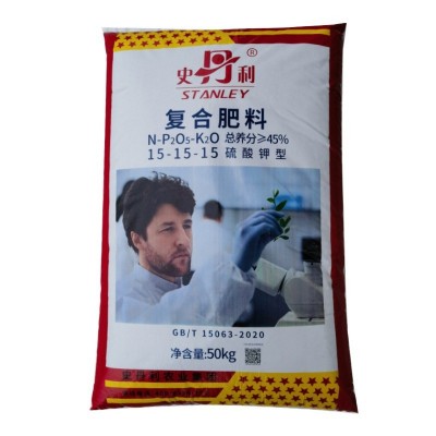 史丹利复合肥15-15-15硫酸钾型果树蔬菜花卉通用肥料正品支持国检图5